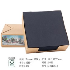 德國原裝進口Duni杜尼杜霓黑色餐巾紙飯店抽紙, 1個, 黑色/33CM/50張/每盒-1/4折