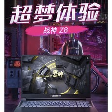《啾吉小舖》神舟Hasee 戰神Z8 E62 2024款 i9 RTX 4070 電競筆電, 1個, 12900,4070