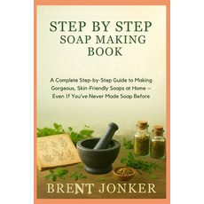 (英文圖書)Step By Step Soap Making Book: A Complete Step-by-Step Guide to Making Gorgeous ... 平裝版, Independently Published, English