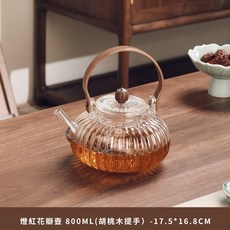 N.SPACE 燈籠花瓣壺 提梁電陶爐蒸煮茶壺 茶葉分離耐熱玻璃泡茶壺, 1個, 透明