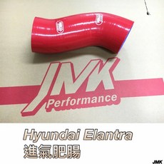 JMK 現代 Elantra 進氣矽膠管, 1個