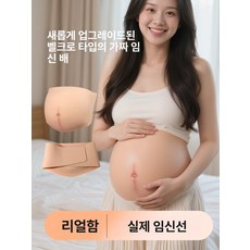 위크앤픽 임산부체험복 임산부분장 임신 촬영 만삭