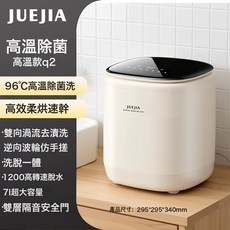 內衣洗衣機迷你高溫洗烘脫一體全自動小型寶寶洗衣機洗襪子神器, Q2, 高溫款