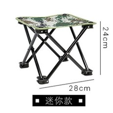 釣魚椅折疊加厚多功能便攜式輕便座椅, 迷你型