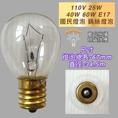 新朕照明 鎢絲燈泡, 4個, 110V 60W E17 國民燈泡, 其他顏色