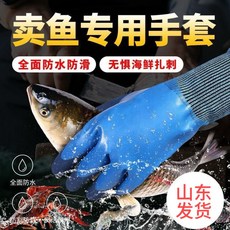 漁人百寶閣 殺魚專用手套釣魚防水手套防割防夾防刺防滑抓螃蟹開生蠔海鮮趕海, 1個, 新款-殺魚手套男士款-藍色1雙裝