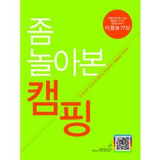 懂玩咖的露營：獻給不是不陪玩 而是不知道怎麼陪玩的爸爸們, 郭炳官,林成藝 共著, 螞蟻屁股