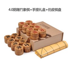 台灣熱銷 象棋 桌遊 禦雅象棋中國象棋實木套裝仿皮棋盤象棋帶棋盤棋盒實用禮盒全套, 4.0手提紙盒+4.0陰雕竹象棋, 1個