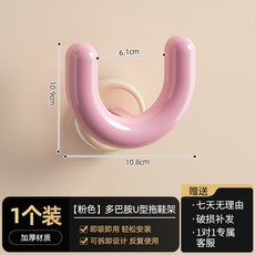 優勤 吸盤拖鞋架 浴室免打孔壁掛式衛生間瀝水掛架收納掛鉤, 1個, 粉色【一個裝】吸盤吸附