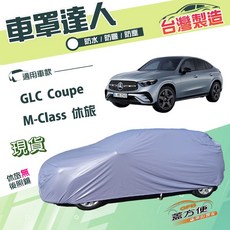 蓋方便 車罩達人（JP-L）台灣製南亞防水抗UV 適用於 休旅車, 1個, M-Class