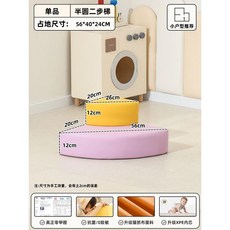 실내 놀이터 쿠션 미끄럼틀 조합 4종 세트 장난감 등반, 1. 반원형 2단 미끄럼틀