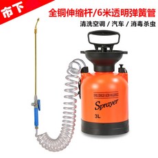 市下 噴霧器，園藝澆花與汽車空調清潔專用, 1個, 3L伸縮桿配6米彈簧管