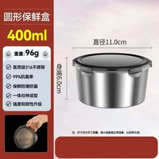 316不鏽鋼圓形保鮮盒 400ml 99%抗菌率 保鮮防潮, 400ML 316, 1套