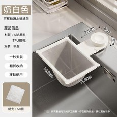 Mr.A Live 廚房水槽瀝水架 防堵殘渣過濾 可摺疊掛濾, 1個, 【16.5cm大寬口】過濾網架送50隻網