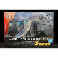 BANDAI 萬代 HG 1/72 境界戰機 特大型裝甲特殊運輸車, 1個