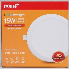 밀셀코 번개표 다운라이트 12.7cm 15W 전구색 LED매입등