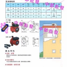 GRUNDFOS 葛蘭富 UPA 90 熱水器加壓馬達, 1個, 110V+固定座