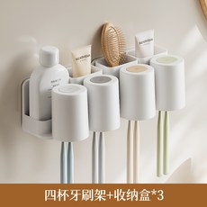 躬親 牙刷架免打孔壁掛衛生間浴室收納架掛牆刷牙杯漱口杯置物架, 如圖, 四杯牙刷架+收納盒*3