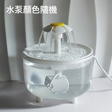寵物飲水機四季自動循環過濾活水大容量貓咪狗狗飲水器寵物用品, 1個, 寵物飲水機【白色小花】(USB接口):1個, 1L