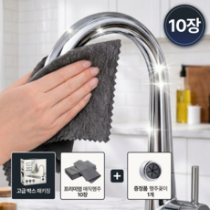 생활쏙쏙 물자국이 남지않는 다용도 프리미엄 매직행주 2세대, 10개