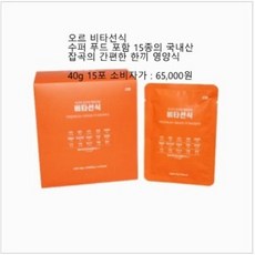 오르 비타선식