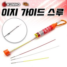 초간편 GK-450 이지 가이드 스루 카라비너 케이스+레드1개+화이트1개+형광1개, 1개