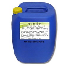 大港化工原料行 內裝保養劑 - 汽車內裝皮革保養乳 內飾清潔劑 皮椅保養 亮色塑膠鋼琴烤漆適用, 20kg, 1個