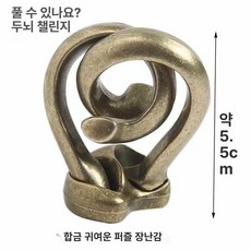 지혜의고리 감옥 퍼즐 고리 도금 게임 브레인 골든 자물쇠 퀘스트 두뇌, 1개, 합금 멍 고난이도, 1피스