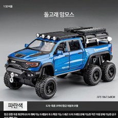 루미에뜨 대형 픽업트럭 장난감 자동차모형 어린이 합금 재질의 오프로드 차량 다이캐스트 미니어처 소년용 시뮬레이션 모델 조립 용이한 장난감, 1개, 코끼리6륜픽업트럭-트레일러윈치포함블루