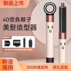 某森HS05捲髮棒 多功能美發造型器 負離子恆溫捲髮直髮器, 升級套裝【珊瑚銅7件套】