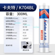 卡夫特 K-704 硅橡膠 300ml 強力耐高溫防水 RTV 密封膠, 1個, K-704BL (黑色 流淌) 300M