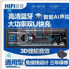 車載CD機通用12V24V插卡U盤貨車汽車CD機附安裝工具含遙控器附接線說明, 12V小車專用(1個電瓶)7852, 詳見包裝