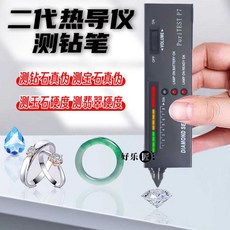 다이아몬드 식별기 보석 경도 측정기 테스터 디지털 금속, 1개, 단일옵션