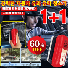 120ml+120ml 강력한 자동차 유리 유막 청소기 독일 유막제거제발수코팅 자동차 앞유리 유막제거제, (1개+1개+1개) 120ml*3, 120ml