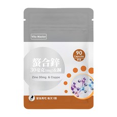 維他大師螯合鋅銅膠囊90顆入-維持生殖機能、促進皮膚組織蛋白質合成, 1個, 90顆