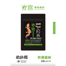 欣欣水族 絕色龜仙糧 守宮專用飼料60G - 守宮飼料首選，營養豐富，促進健康, 1個