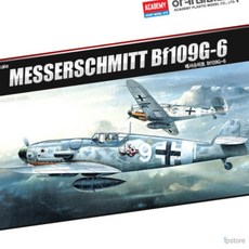 라프샵 군프라모델 프라모델 메서슈미트