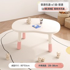 卡通人物兒童桌 花生桌子可升降學習桌家用寫字桌早教桌椅書桌, 基礎款 粉色白麪花生桌E1級材質可塗鴉 可調節2838cm:如圖