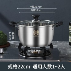 304不鏽鋼湯鍋 食品級 加厚複合底 煮粥 蒸鍋 28cm 燃氣竈電磁爐通用, 1個, 特厚鍋底湯鍋,22cm建議1.2人使用