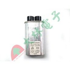 大林電子 高壓電容 微波爐專用 2100V 0.85UF-1.05UF, 1UF