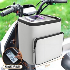 電動車自行車前置騎士包 耐磨置物掛包, 1個, 珍珠白-升級款 高清靈敏觸屏 , 升級防水拉鍊+三層防水面料