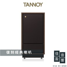 Tannoy Legacy系列 Cheviot 經典復刻鑑聽喇叭 公司貨