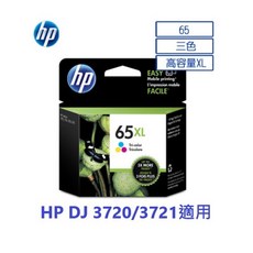 HP 65XL 彩色高容量墨水匣(N9K03AA) 全新未拆 可開統編發票, 1個