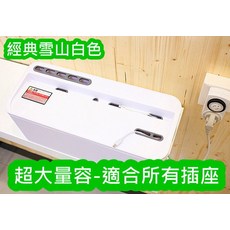 可立式3C電線收納盒，電源集線器插座理線盒，延長線整理盒，簡約設計，防塵防潮, 1個