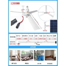 별빛미 태양열선풍기 천장 충전 주방 화장실 야외용 낮 밤 야외 태양광 바닥 리모컨 차박 업소용, 1개, 3. 지름120cm/태양광패널(주간용)