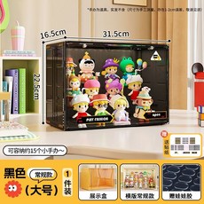 公仔展示盒 公仔盒 壓克力展示盒 收納盒 盲盒展示櫃 透明亞克力集裝箱, 1個, 黑色【大号】2层阶梯-带贴纸/手办胶