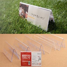 건shop디자인 가로형 양방향쇼케이스 높이70mm 6종 택1 꽂이, 200x70mm