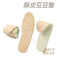 糊塗鞋匠 豚皮豆豆墊 顆粒按摩鞋墊 台灣製, 1套