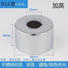 水龍頭三角閥混水閥淋浴花灑裝飾蓋遮醜蓋加大加厚不銹鋼裝飾圈618GVBKDCKZ, D12款【6分】 寬66*高40