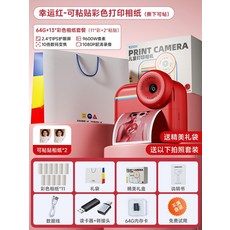 토이카메라 레트로 다회용 필름카메라 폴라로이드 일회용, 1세트, 럭키 레드 64g 13롤